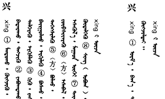 香港蒙古語翻譯公司可以提供哪些翻譯-高質量本地化服務推薦