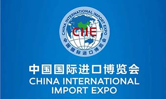 喜訊!火星語盟中標中國國際進口博覽會官方指定翻譯服務商