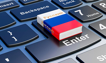 俄語翻譯公司哪家好(本地化公司的專業俄語解決方案)